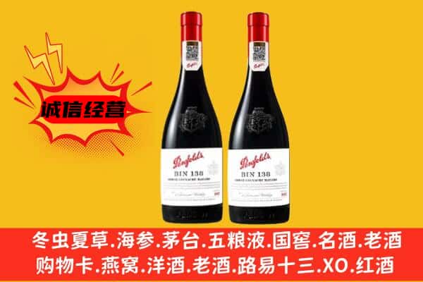 大城县上门回收奔富价格