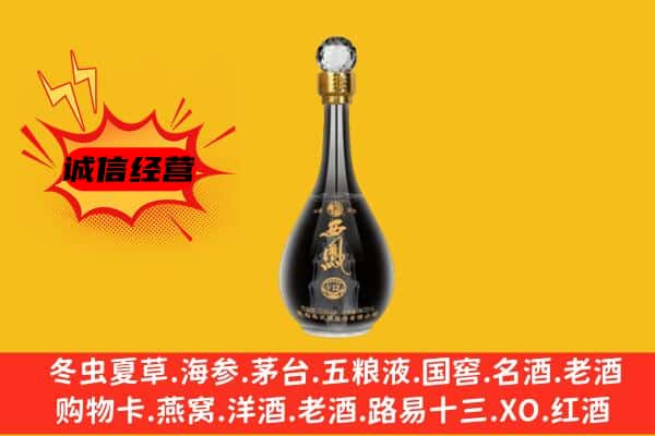 大城县上门回收西凤酒价格