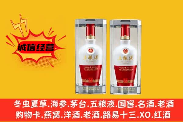 大城县上门回收五粮液1618价格