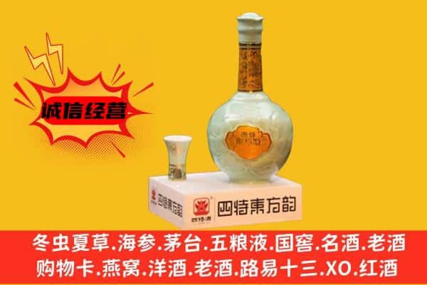 大城县上门回收四特酒价格
