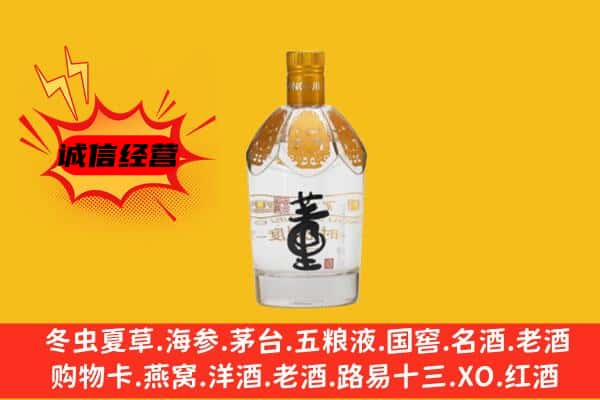 大城县上门回收老董酒价格