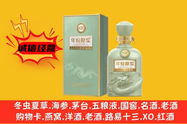 大城县上门回收古井贡酒价格