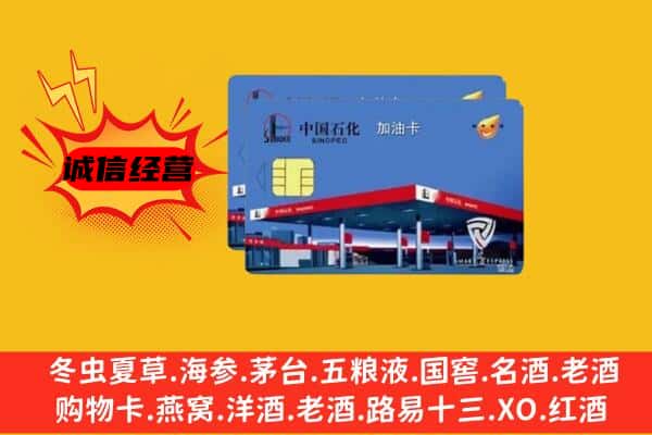 大城县回收加油卡