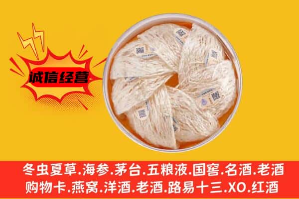 大城县回收燕窝