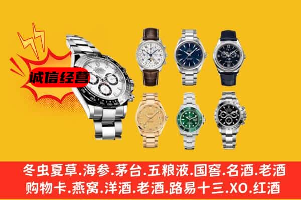 大城县回收名表