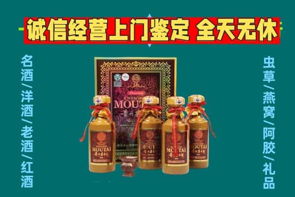 大城县回收茅台酒瓶