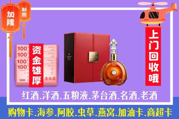 ​大城县回收路易十三是如何定价