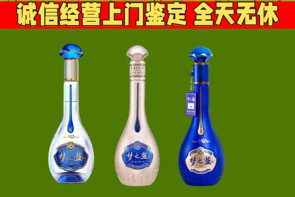 大城县回收哪些梦之蓝